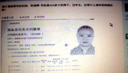 什么世道？？？四川普照寺尼姑買600萬元豪宅 