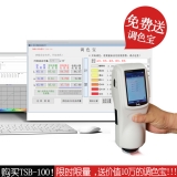 專(zhuān)業(yè)配色調(diào)色軟件搭配TSB-100分光色差儀